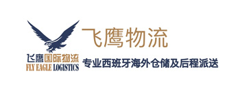 Shenzhen Feiying Logistics Co., Ltd.