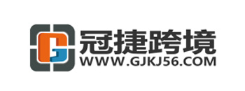 Shenzhen Guanjie Cross-border Logistics Co., Ltd.